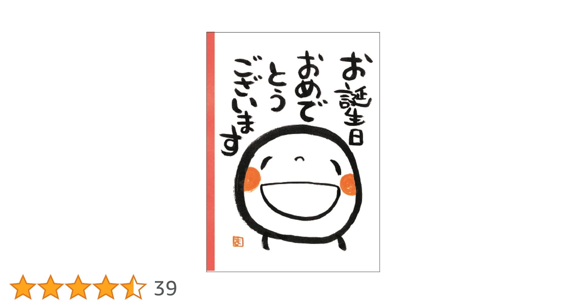プロフィールご一読ください 井上一太 プロフィールカード | ファミクラストア オンライン
